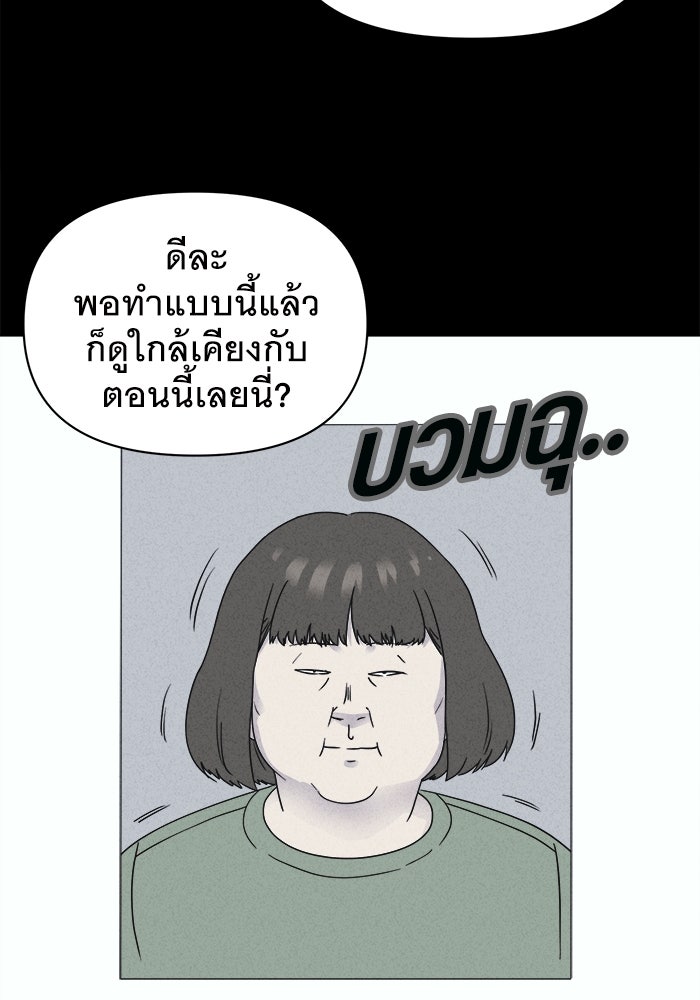 เรื่องเล่า สุดประหลาด 2 - หน้า 49