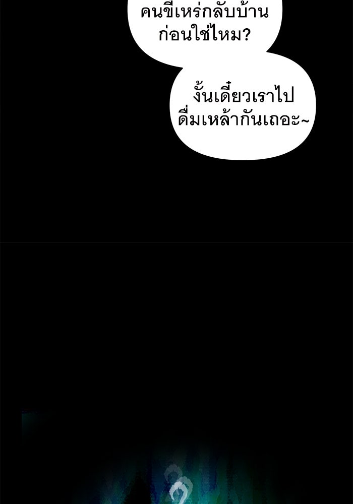 เรื่องเล่า สุดประหลาด 2 - หน้า 6