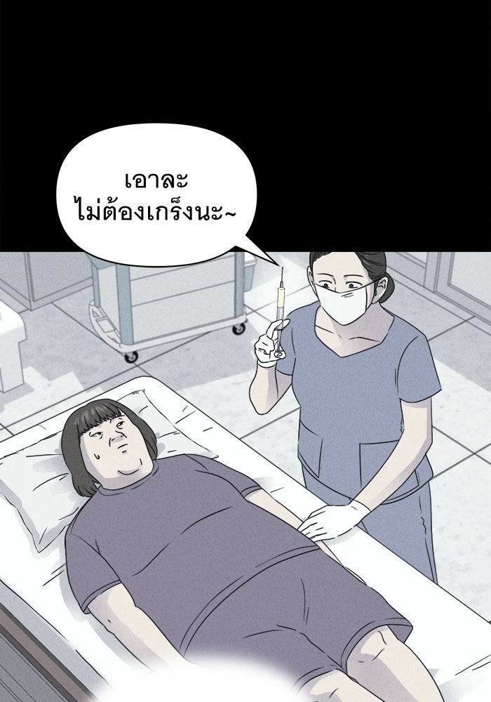 เรื่องเล่า สุดประหลาด 2 - หน้า 63