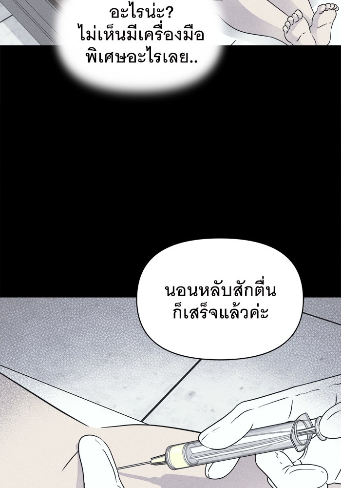 เรื่องเล่า สุดประหลาด 2 - หน้า 64