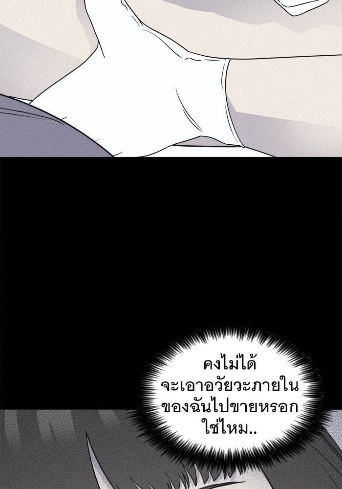 เรื่องเล่า สุดประหลาด 2 - หน้า 65