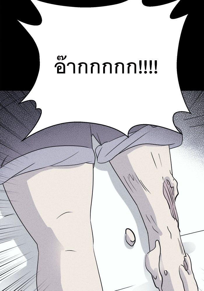 เรื่องเล่า สุดประหลาด 2 - หน้า 73