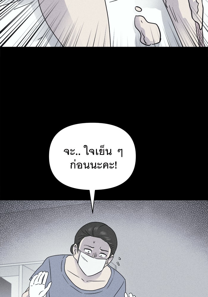 เรื่องเล่า สุดประหลาด 2 - หน้า 74
