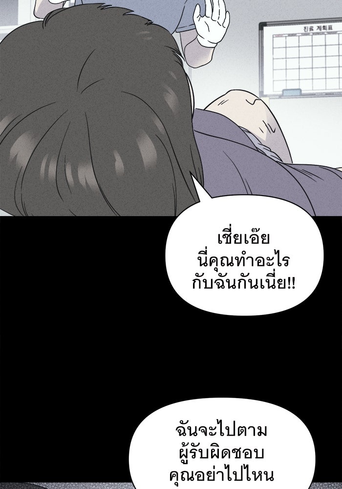 เรื่องเล่า สุดประหลาด 2 - หน้า 75