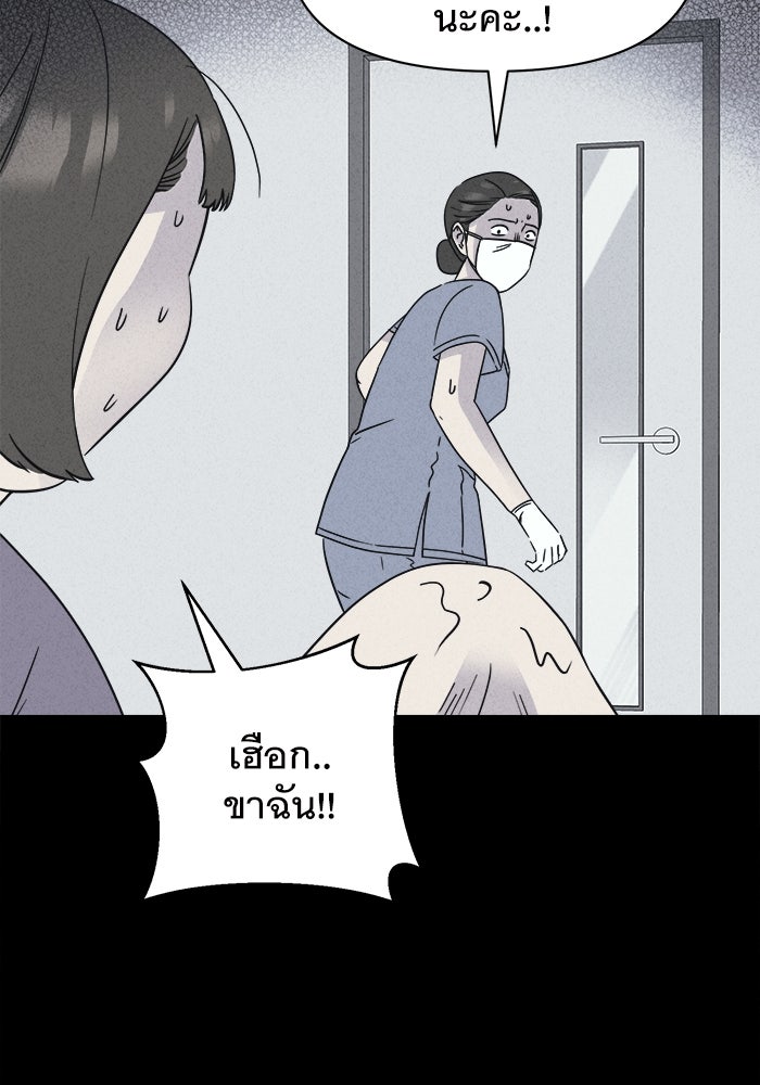 เรื่องเล่า สุดประหลาด 2 - หน้า 76