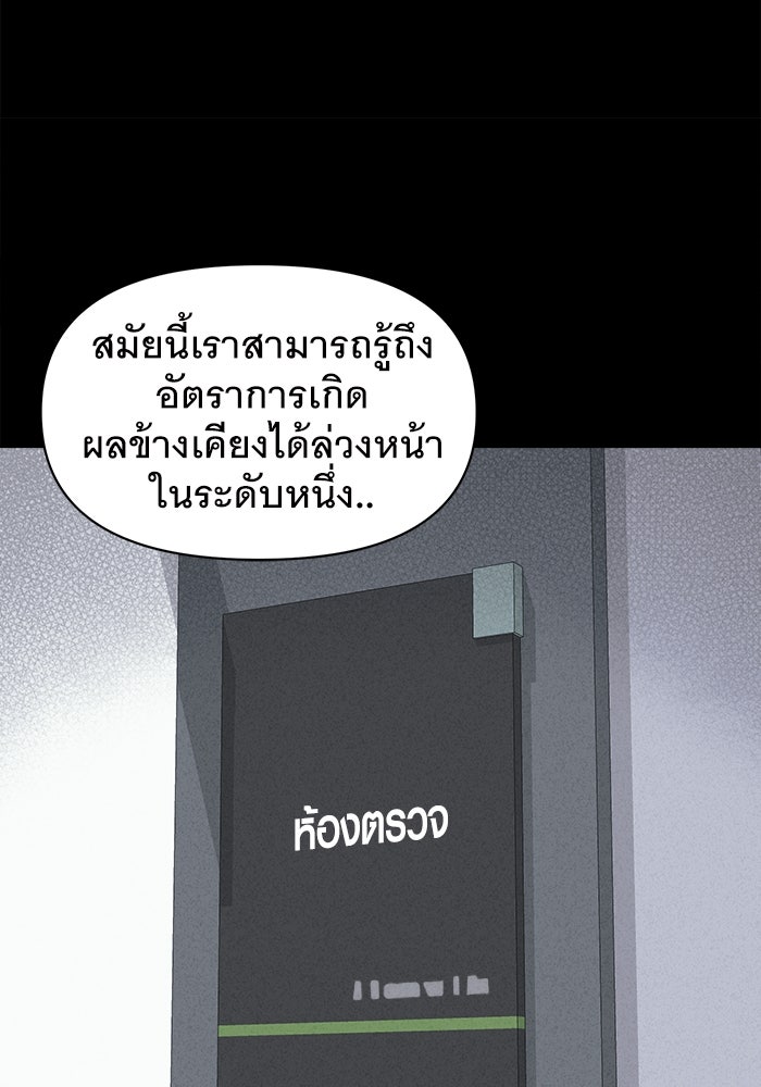 เรื่องเล่า สุดประหลาด 2 - หน้า 8