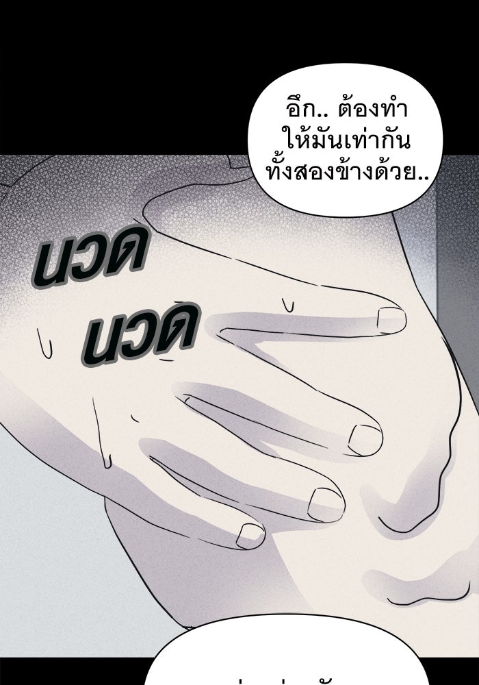 เรื่องเล่า สุดประหลาด 2 - หน้า 82