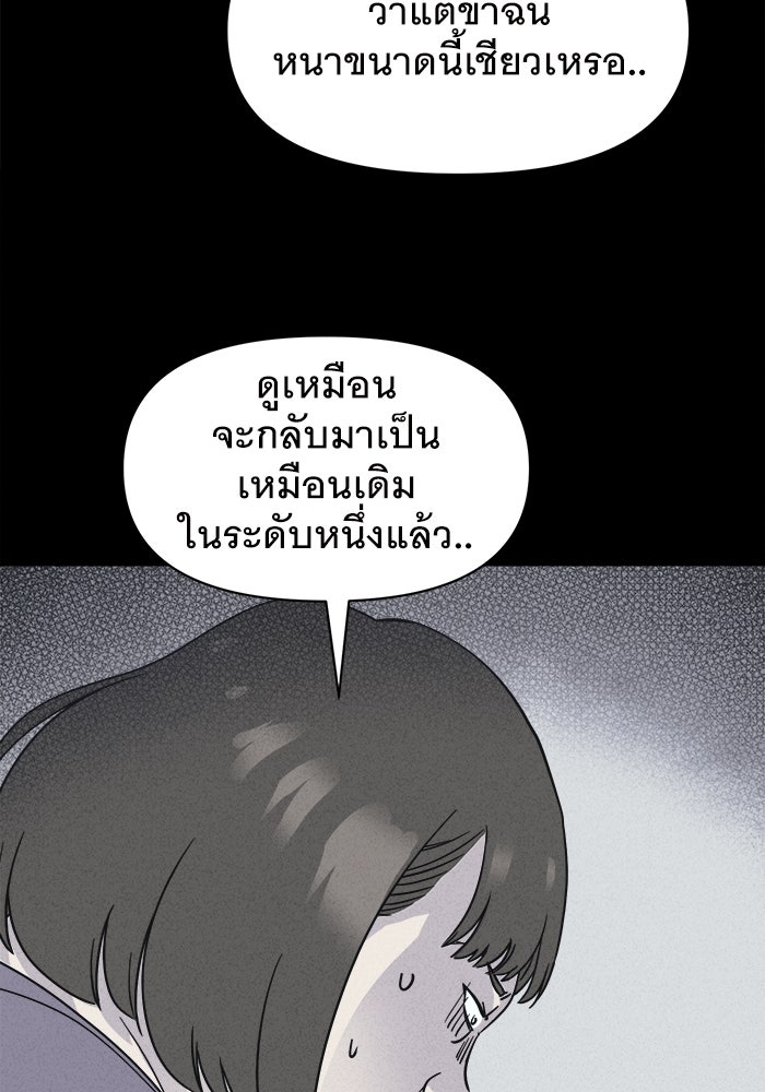 เรื่องเล่า สุดประหลาด 2 - หน้า 83
