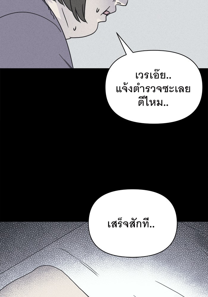 เรื่องเล่า สุดประหลาด 2 - หน้า 84