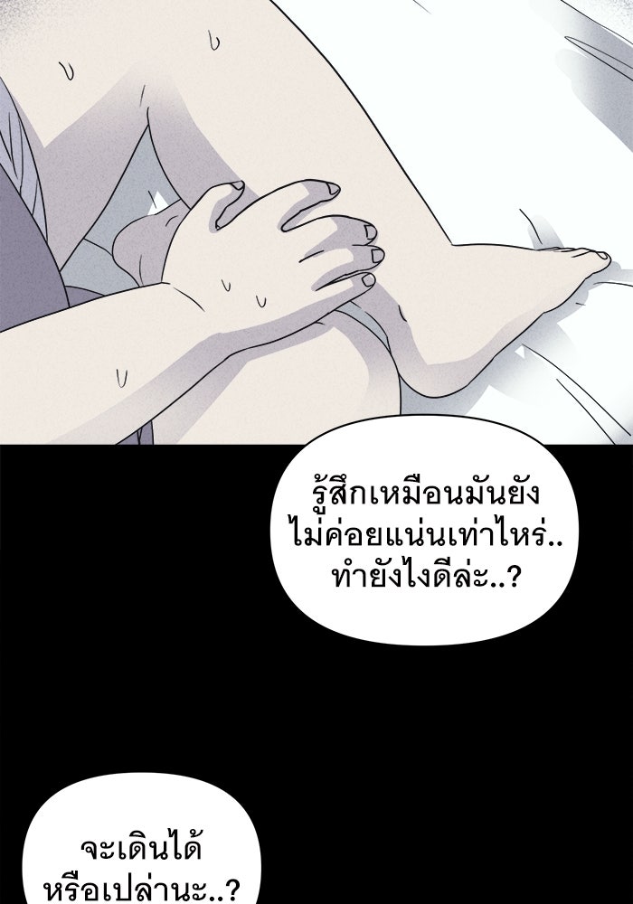 เรื่องเล่า สุดประหลาด 2 - หน้า 85
