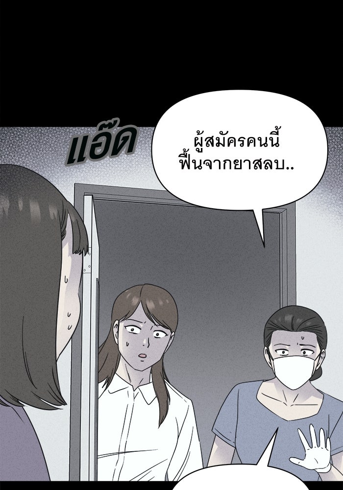 เรื่องเล่า สุดประหลาด 2 - หน้า 87