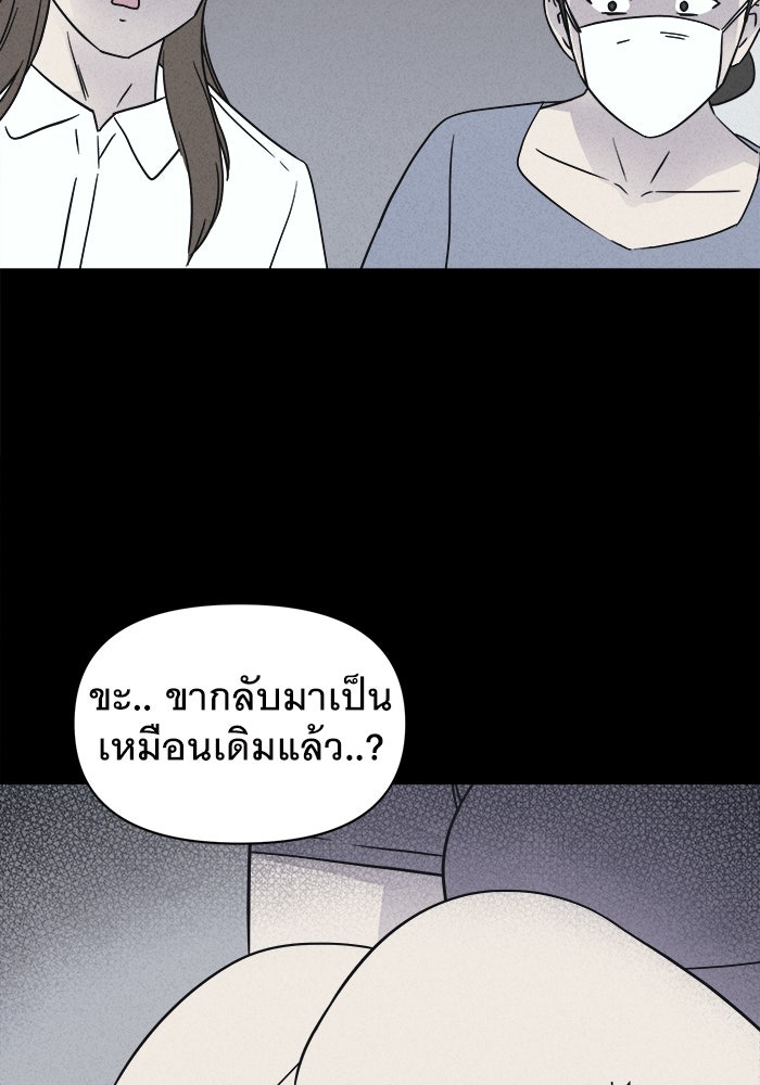 เรื่องเล่า สุดประหลาด 2 - หน้า 89