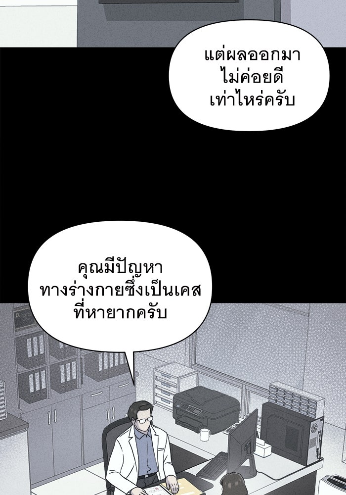เรื่องเล่า สุดประหลาด 2 - หน้า 9