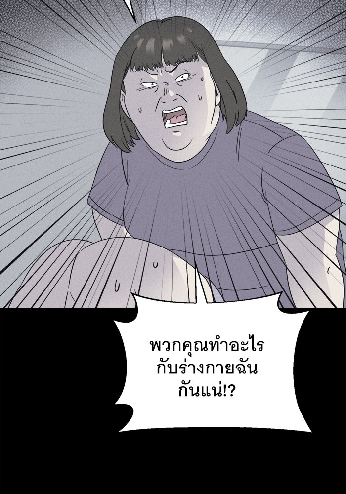 เรื่องเล่า สุดประหลาด 2 - หน้า 91
