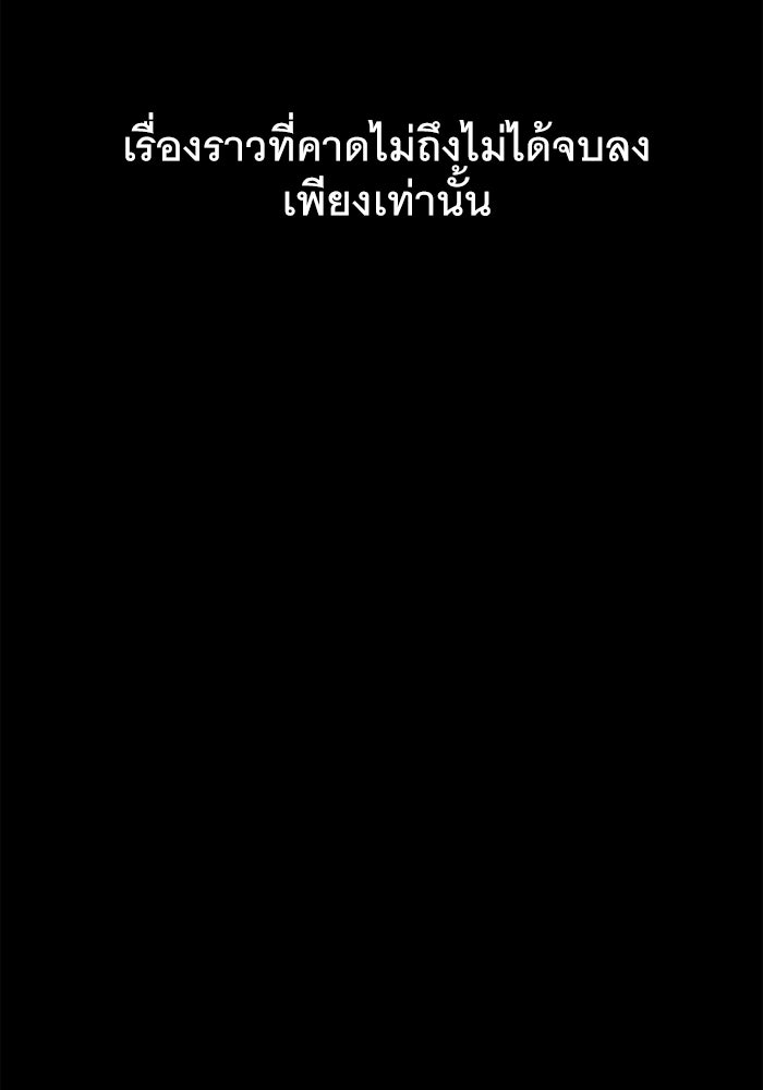 เรื่องเล่า สุดประหลาด 2 - หน้า 92