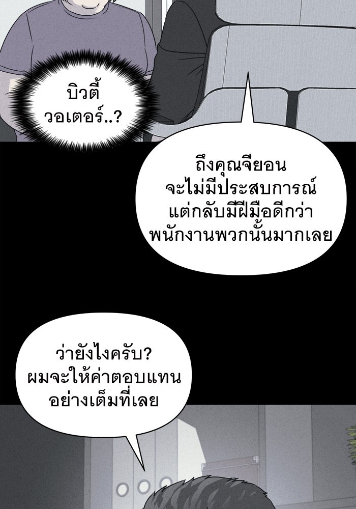 เรื่องเล่า สุดประหลาด 2 - หน้า 95