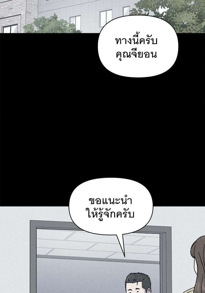 เรื่องเล่า สุดประหลาด 2 - หน้า 2