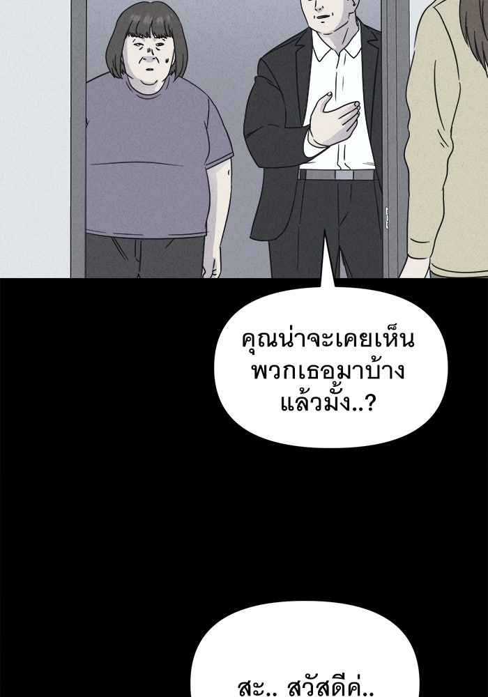 เรื่องเล่า สุดประหลาด 2 - หน้า 3