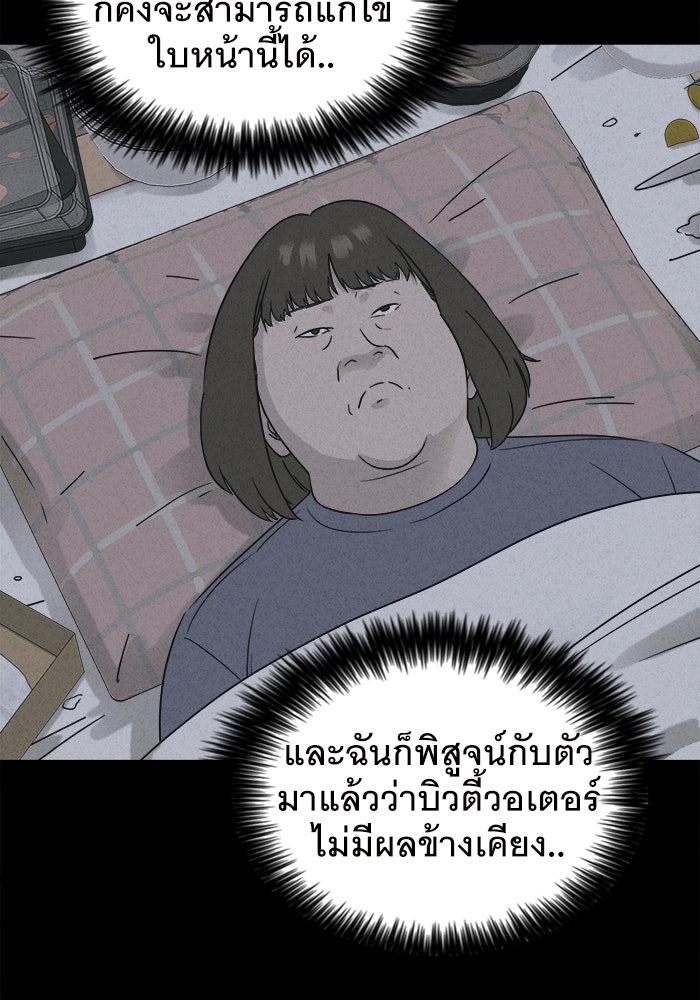 เรื่องเล่า สุดประหลาด 2 - หน้า 32