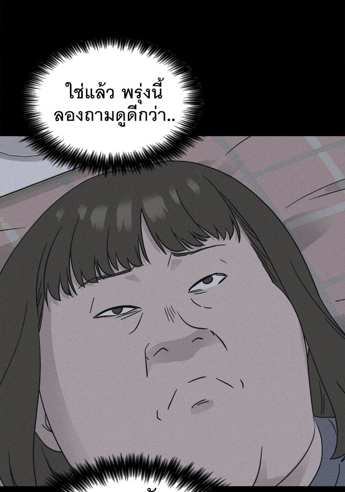 เรื่องเล่า สุดประหลาด 2 - หน้า 33