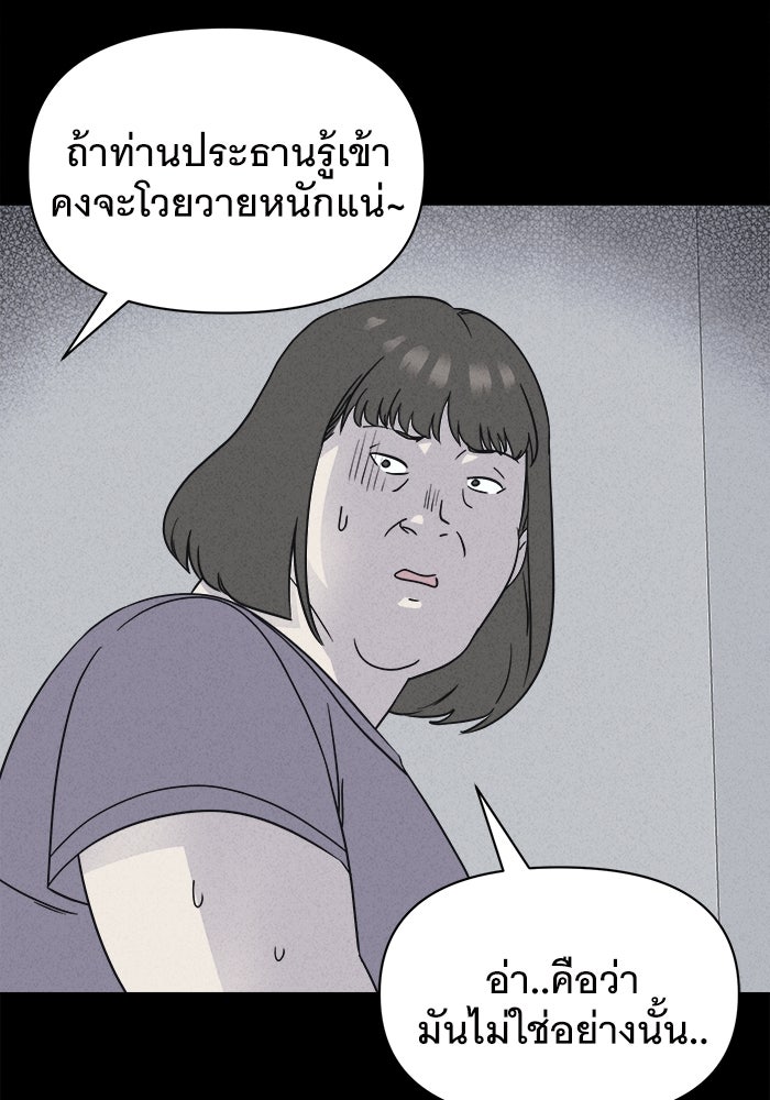 เรื่องเล่า สุดประหลาด 2 - หน้า 46