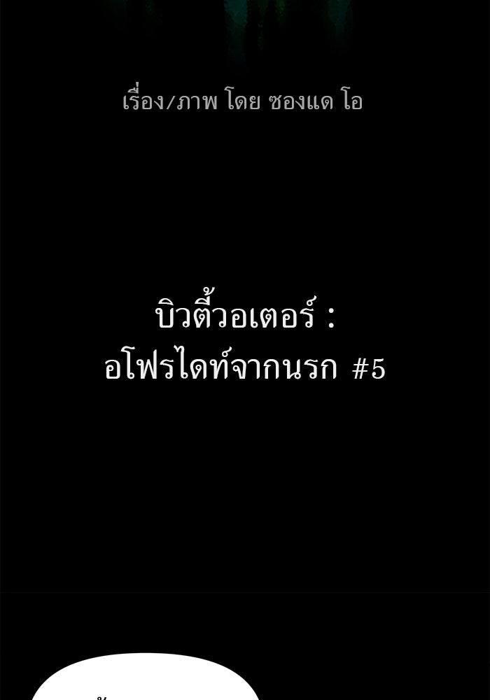 เรื่องเล่า สุดประหลาด 2 - หน้า 7