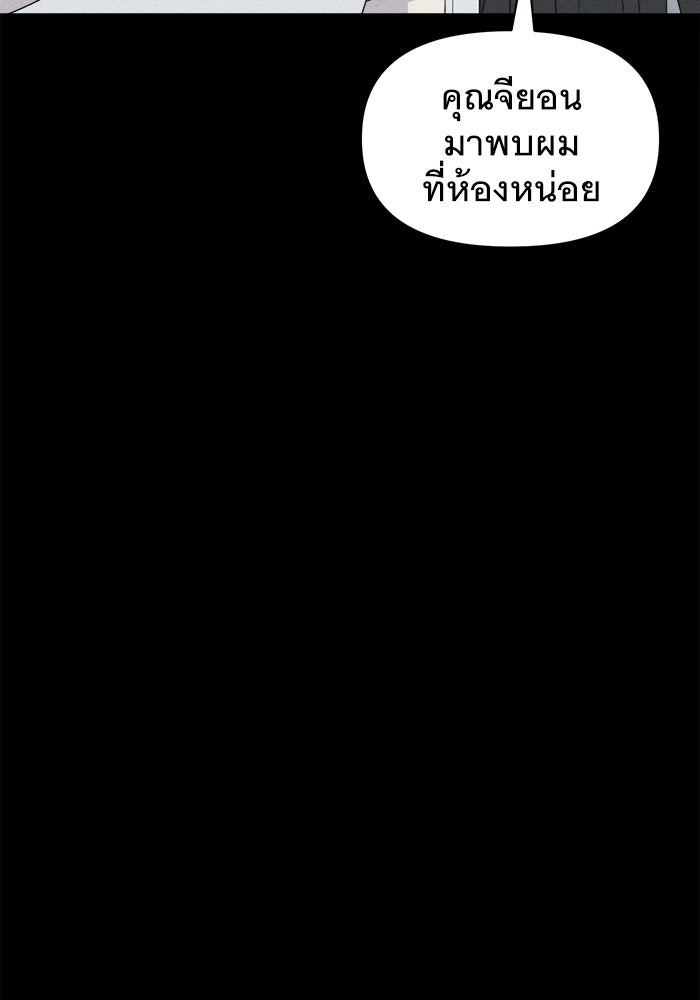 เรื่องเล่า สุดประหลาด 2 - หน้า 73