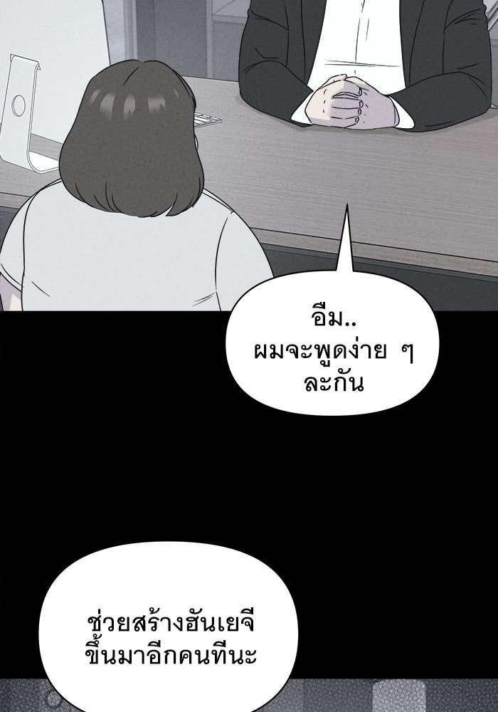 เรื่องเล่า สุดประหลาด 2 - หน้า 76