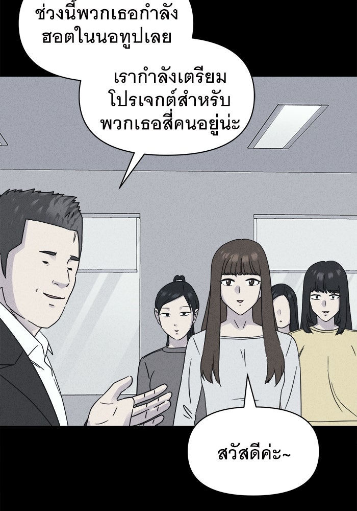 เรื่องเล่า สุดประหลาด 2 - หน้า 8