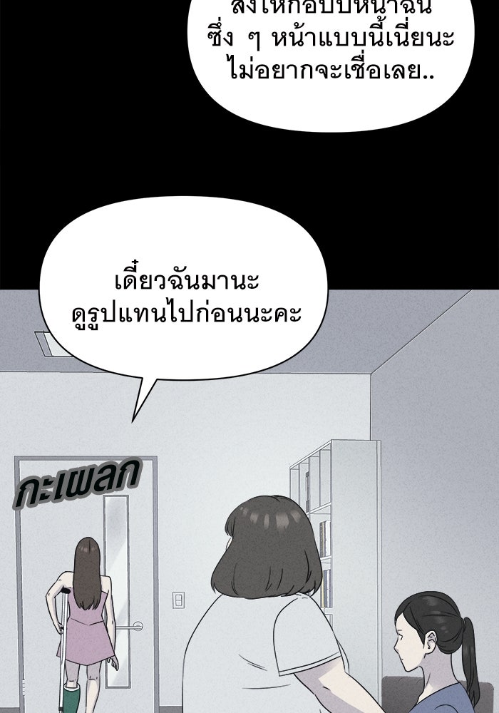 เรื่องเล่า สุดประหลาด 2 - หน้า 89