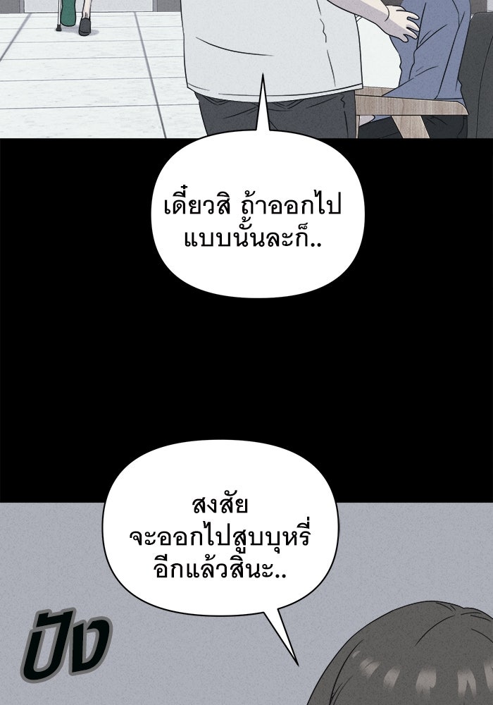 เรื่องเล่า สุดประหลาด 2 - หน้า 90