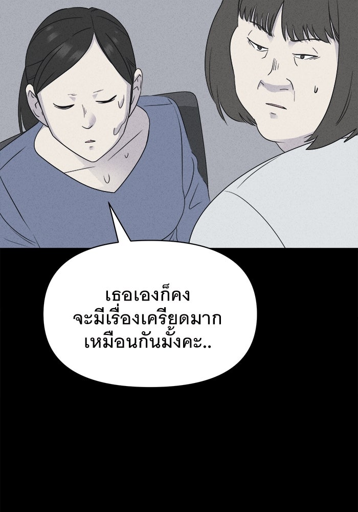 เรื่องเล่า สุดประหลาด 2 - หน้า 91