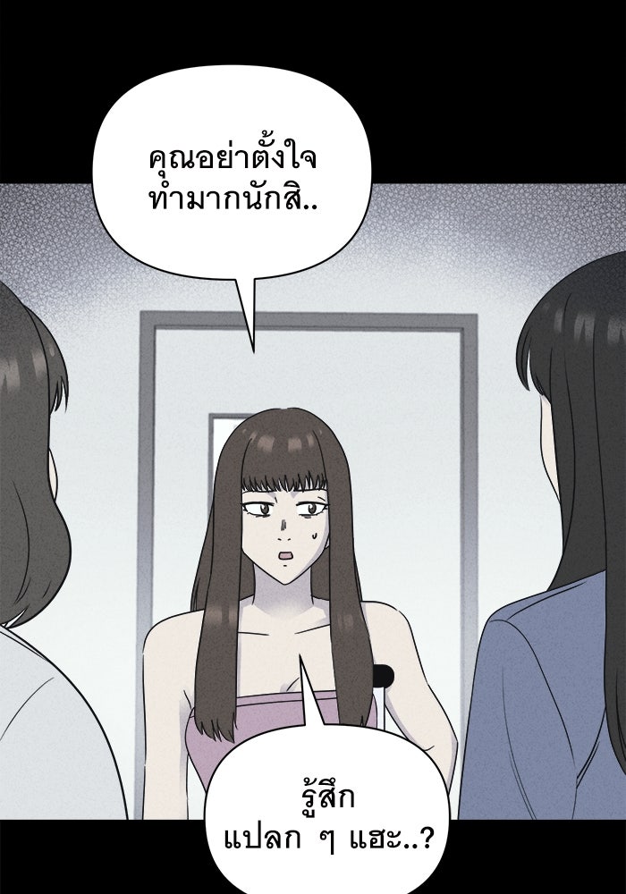 เรื่องเล่า สุดประหลาด 2 - หน้า 11