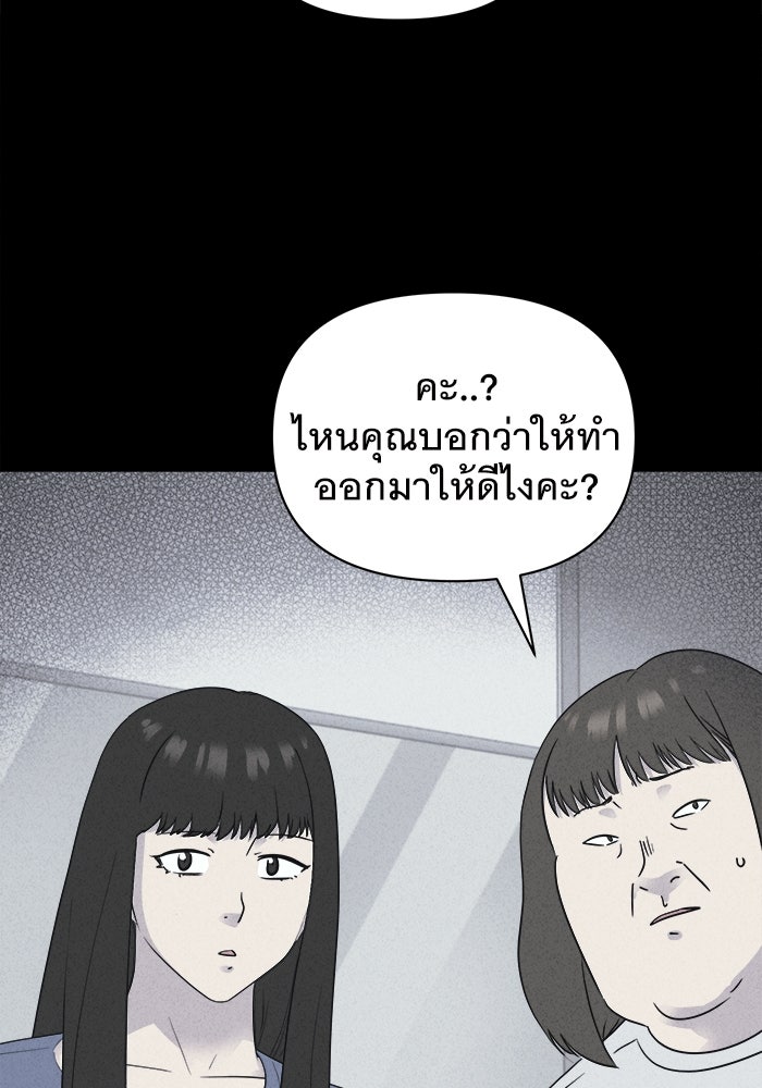 เรื่องเล่า สุดประหลาด 2 - หน้า 12