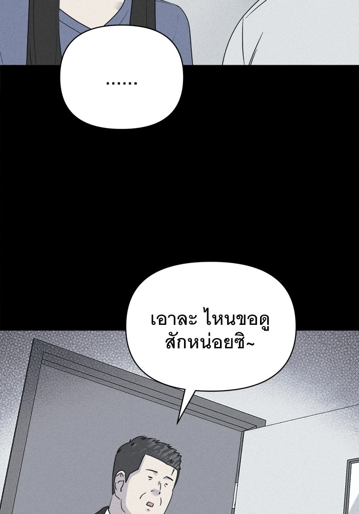 เรื่องเล่า สุดประหลาด 2 - หน้า 13