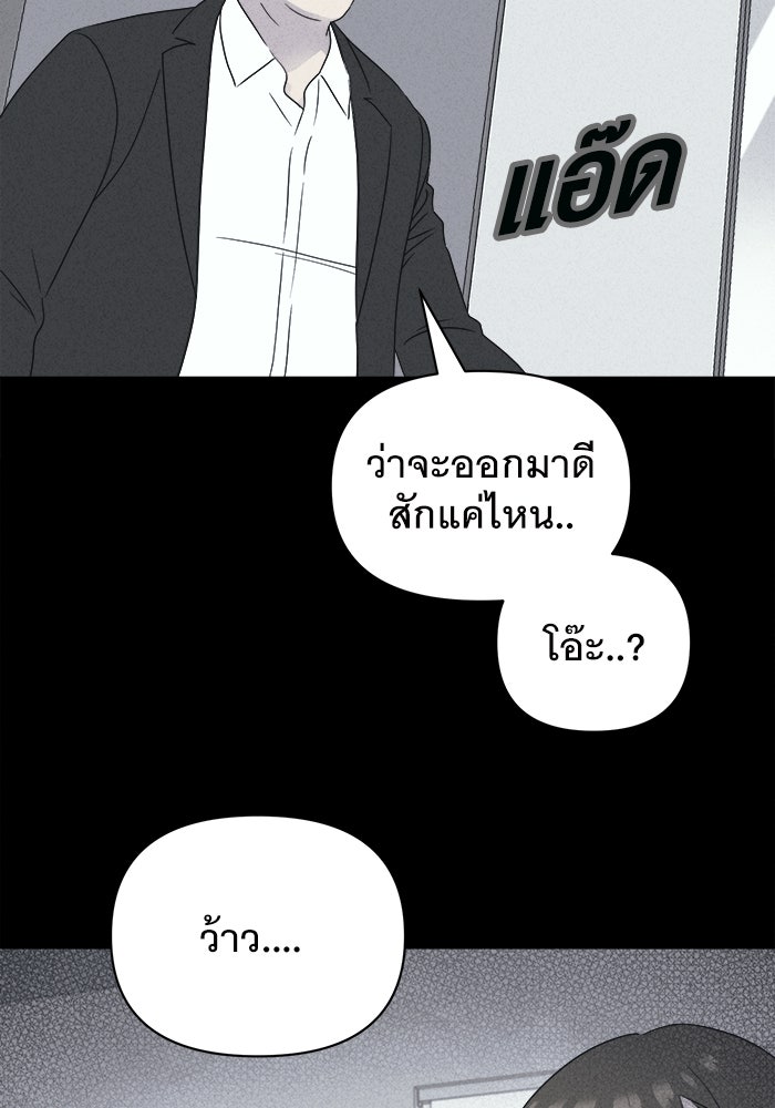 เรื่องเล่า สุดประหลาด 2 - หน้า 14