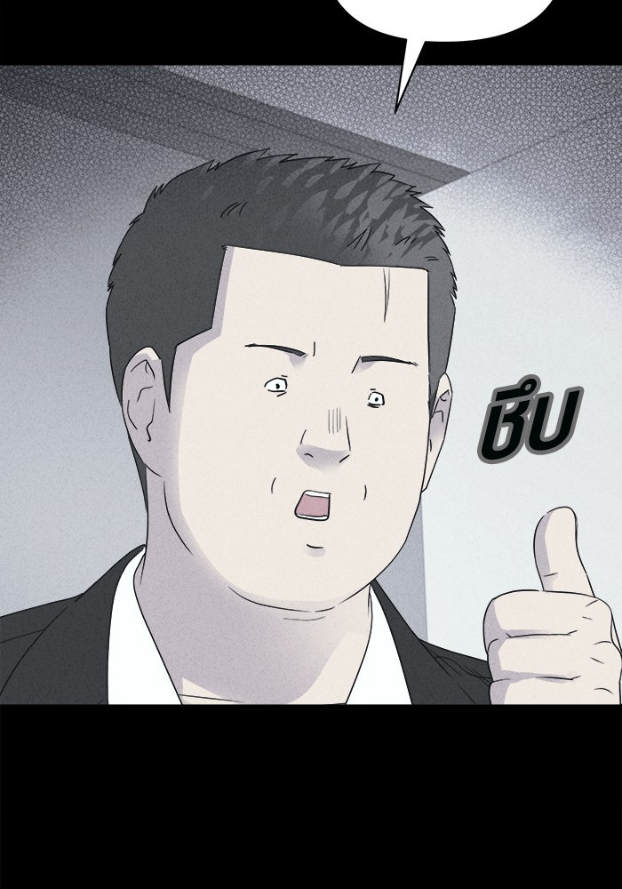 เรื่องเล่า สุดประหลาด 2 - หน้า 16