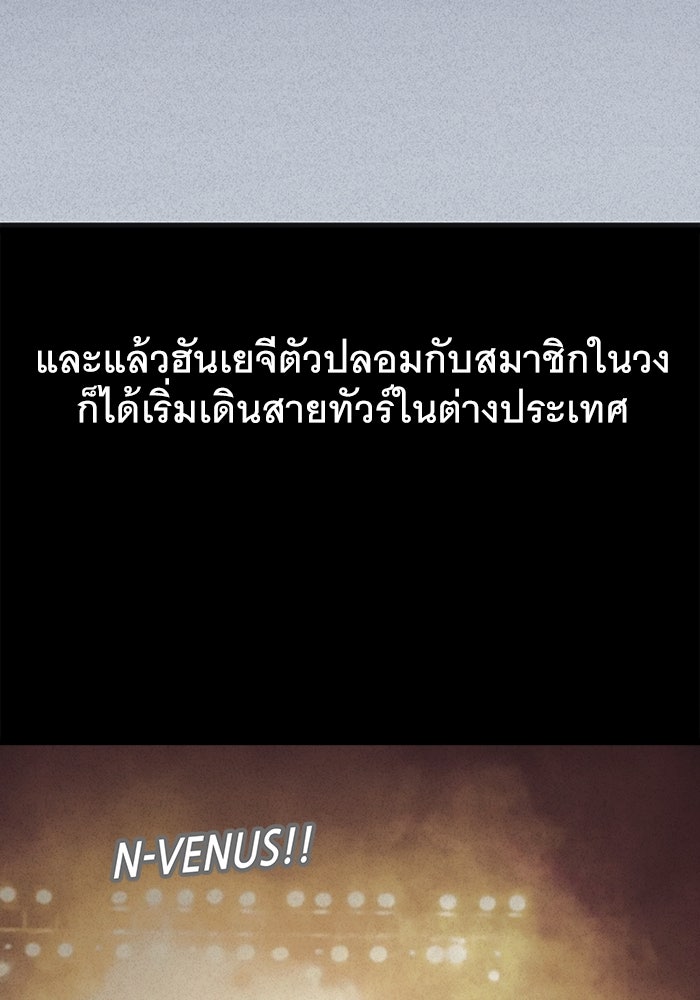 เรื่องเล่า สุดประหลาด 2 - หน้า 19