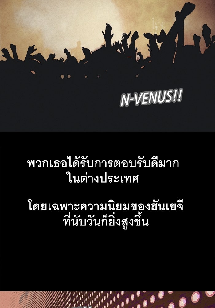 เรื่องเล่า สุดประหลาด 2 - หน้า 20