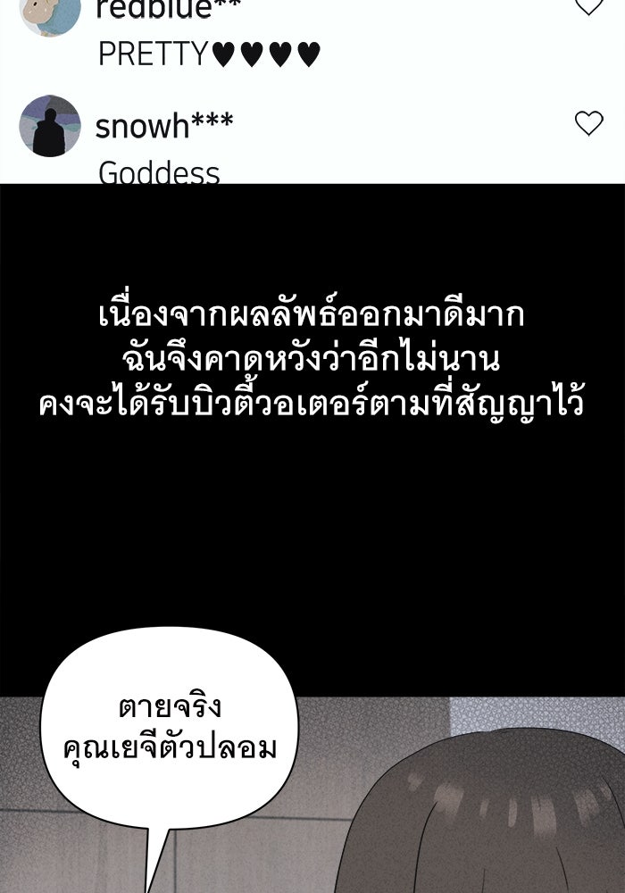เรื่องเล่า สุดประหลาด 2 - หน้า 22