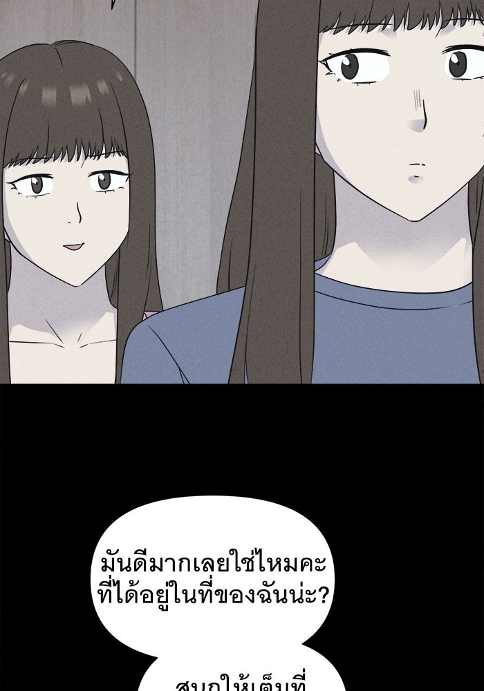 เรื่องเล่า สุดประหลาด 2 - หน้า 23