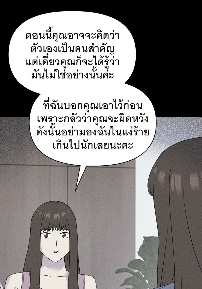 เรื่องเล่า สุดประหลาด 2 - หน้า 25