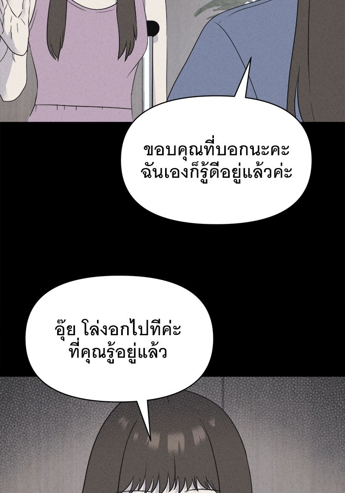 เรื่องเล่า สุดประหลาด 2 - หน้า 26