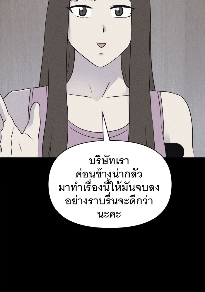 เรื่องเล่า สุดประหลาด 2 - หน้า 27