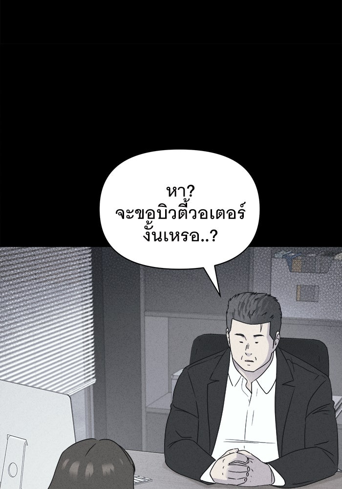 เรื่องเล่า สุดประหลาด 2 - หน้า 30
