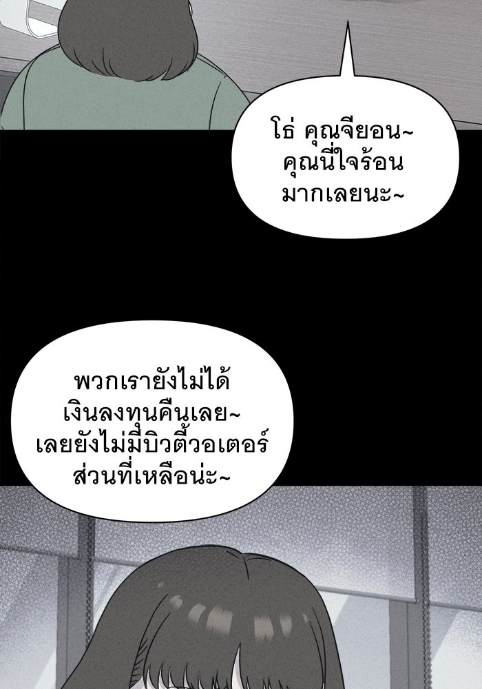เรื่องเล่า สุดประหลาด 2 - หน้า 31