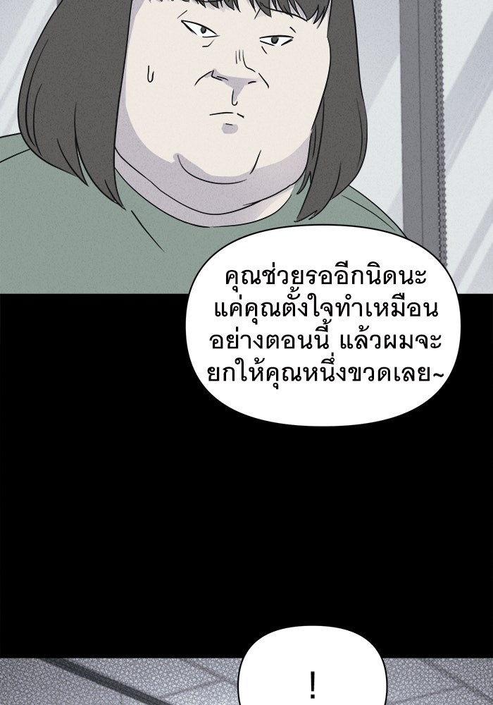 เรื่องเล่า สุดประหลาด 2 - หน้า 32