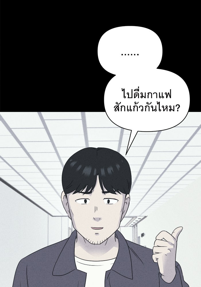 เรื่องเล่า สุดประหลาด 2 - หน้า 35