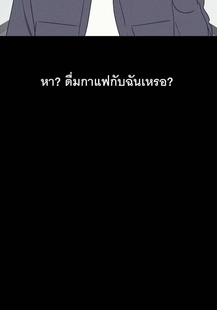 เรื่องเล่า สุดประหลาด 2 - หน้า 36