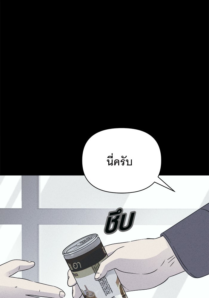 เรื่องเล่า สุดประหลาด 2 - หน้า 37